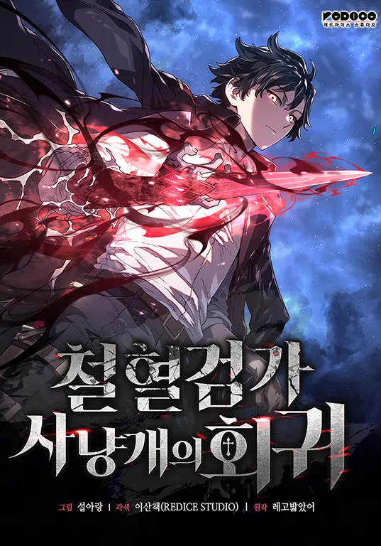 Revenge of the Iron-Blooded Sword Hound Manga Volume 1